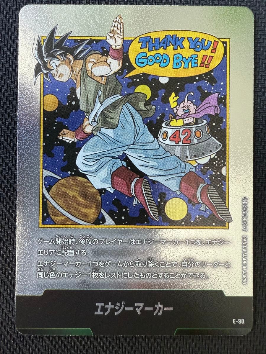 ドラゴンボール フュージョンワールド マンガブースター 02 エナジー