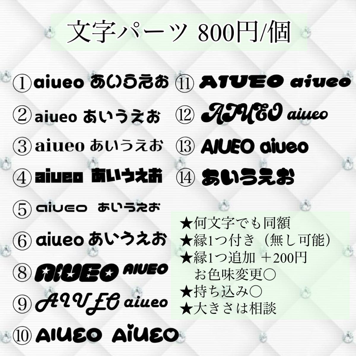 うちわデコパーツ デコうちわ パーツ ストーンデコ オーダーページ