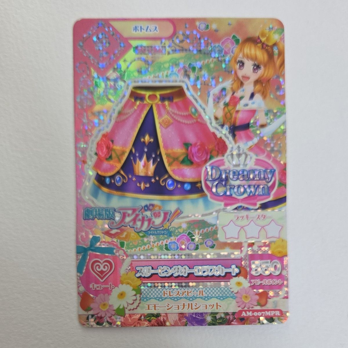 アイカツカード スリーピングオーロラコーデ プレミアムレア 3枚セット