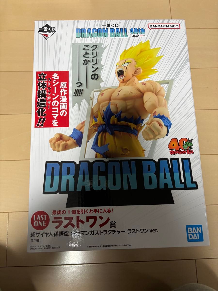 一番くじ ドラゴンボール DRAGON BALL 40th 其之一 79種 フルコンプ