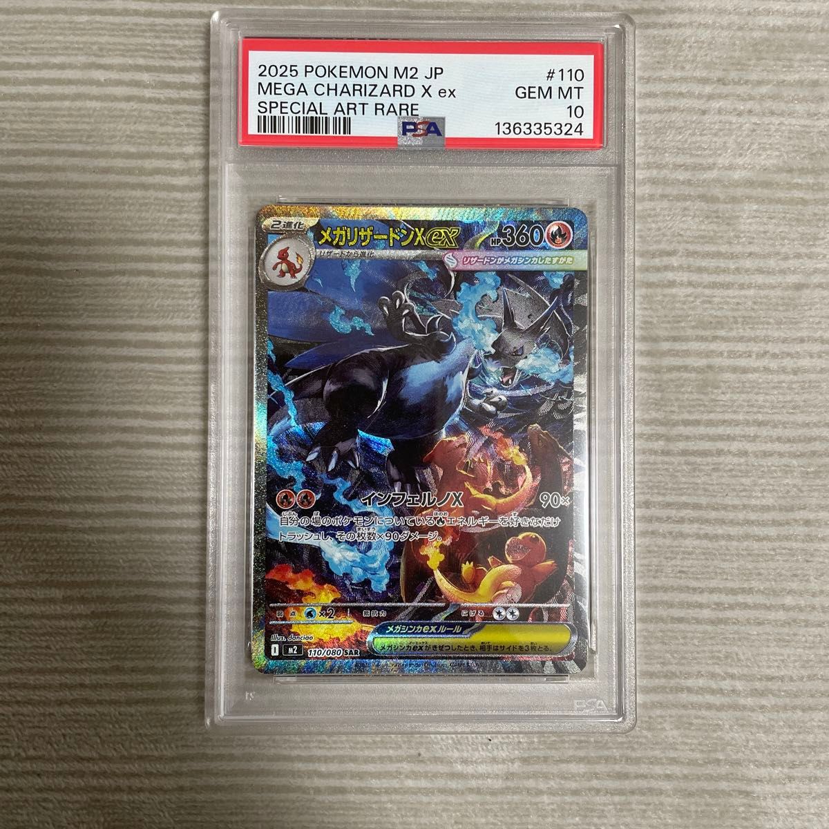 PSA10 メガリザードンXex SAR ポケモンカード ポケカ｜Yahoo!フリマ