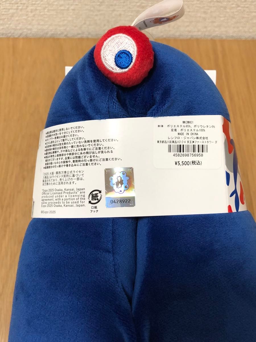 ミャクミャク ルームシューズ スリッパ 限定品 新品未使用品｜Yahoo