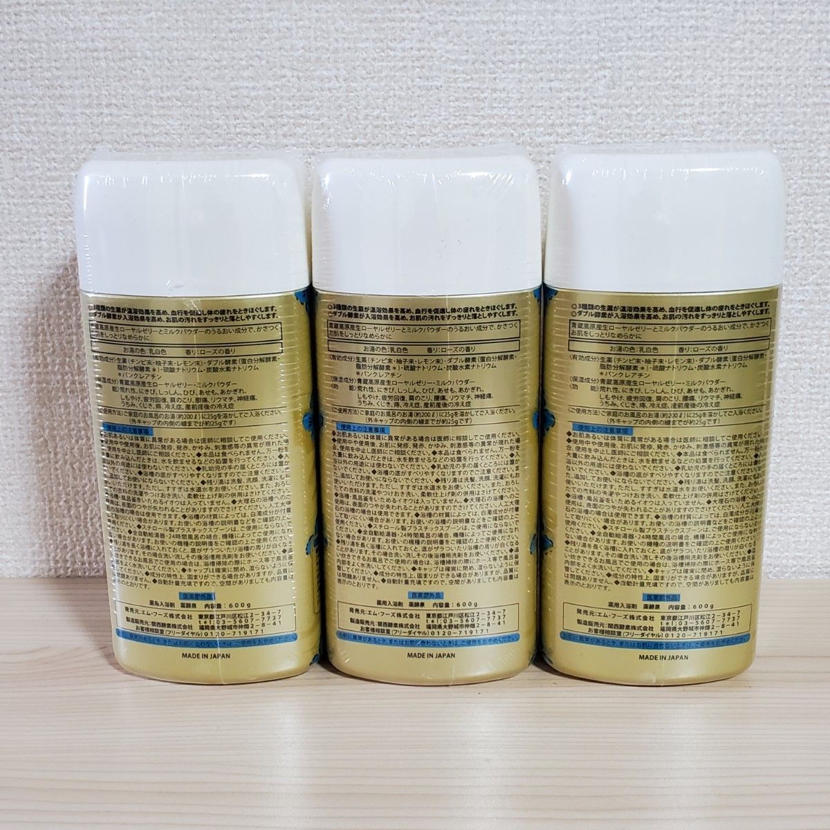 未開封】薬酵泉 やくこうせん 薬用入浴剤 600g 3本セット｜Yahoo