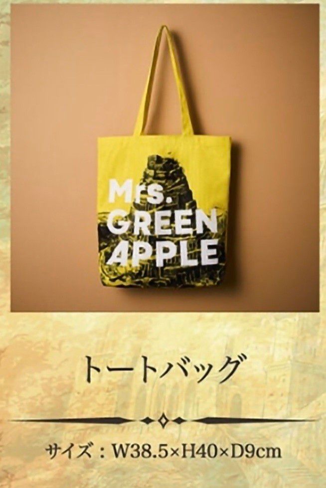 Mrs GREEN APPLE バベル RingoJam シート特典トートバッグ｜Yahoo