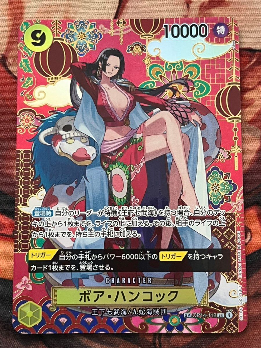 新品 未使用】ワンピース カードゲーム 蒼海の七傑 ボア・ハンコック