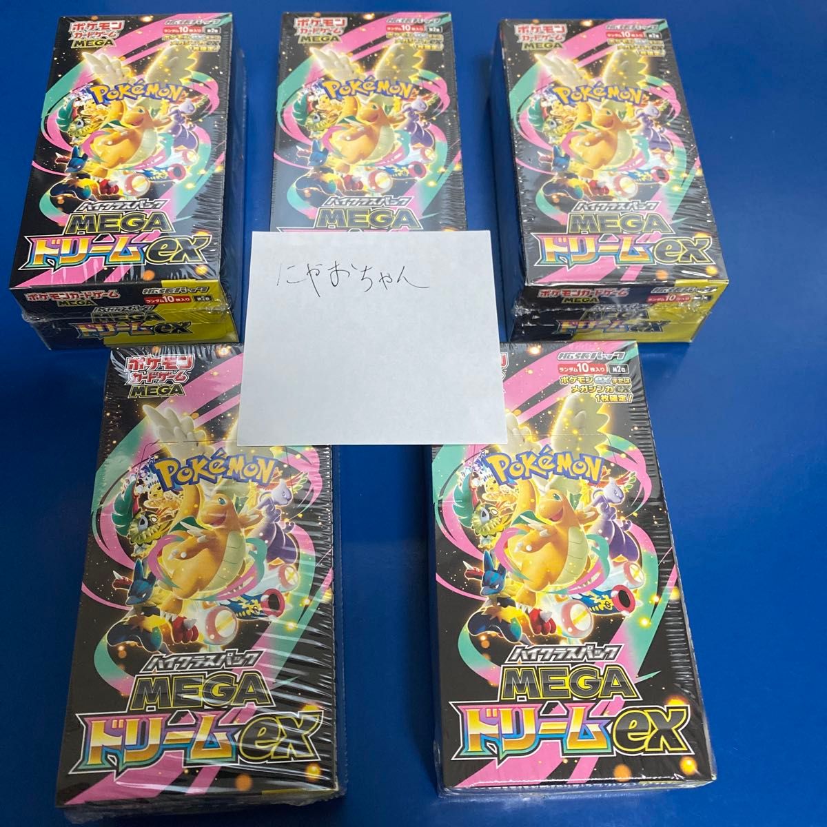 ポケモンカード MEGEドリームex 未開封シュリンク付き5ボックス メガ