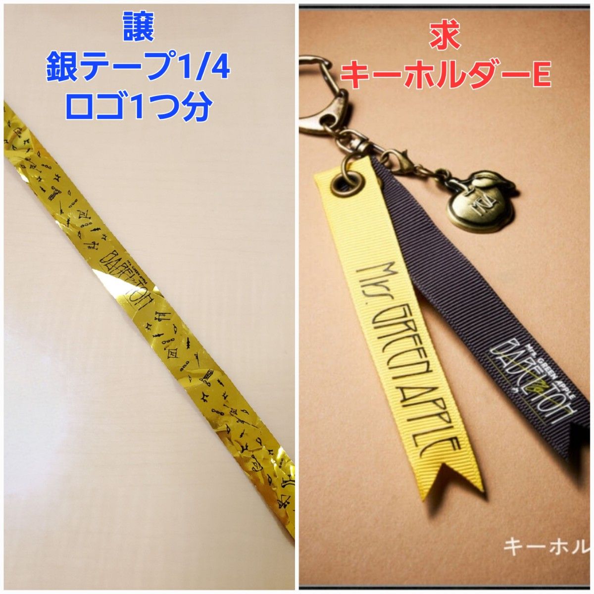 Mrs GREEN APPLE ミセス バベルの塔 ランダムアイテム ガチャ｜Yahoo