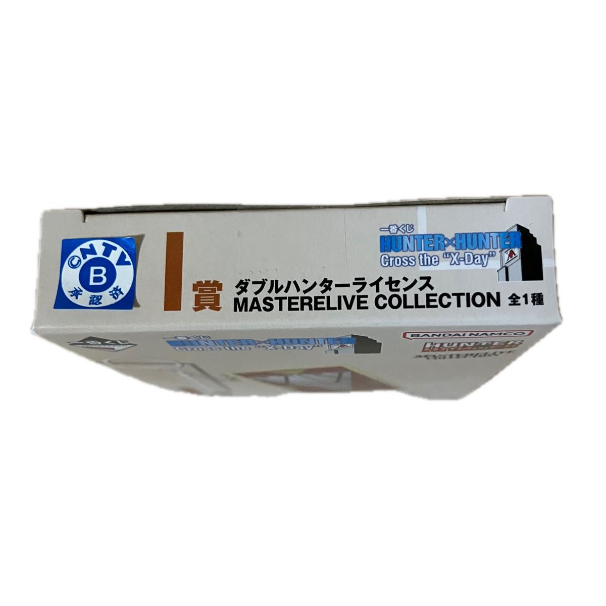 一番くじ ハンターハンター I賞HUNTER×HUNTER I賞 ダブルハンター