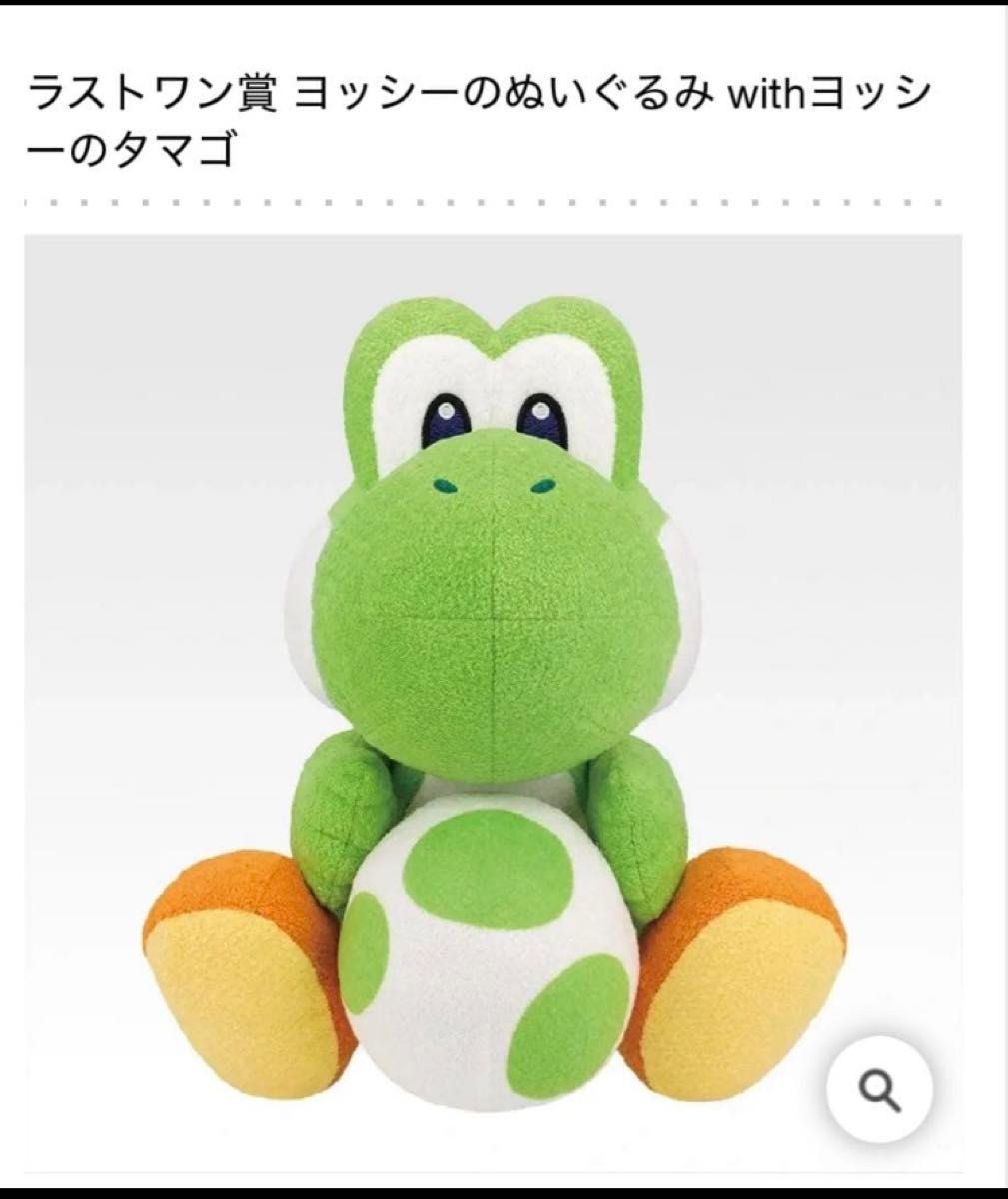 一番くじ スーパーマリオ いつも一緒マリオ＆フレンズ ラストワン賞