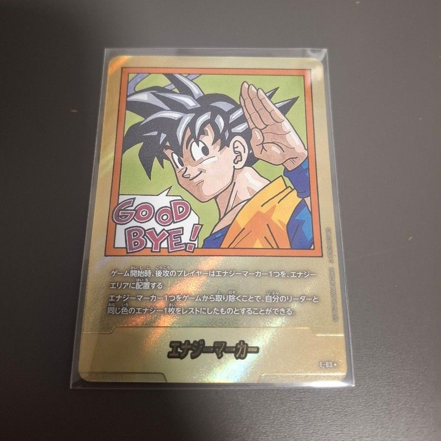 ドラゴンボール フュージョンワールド エナジーマーカー E-83 金