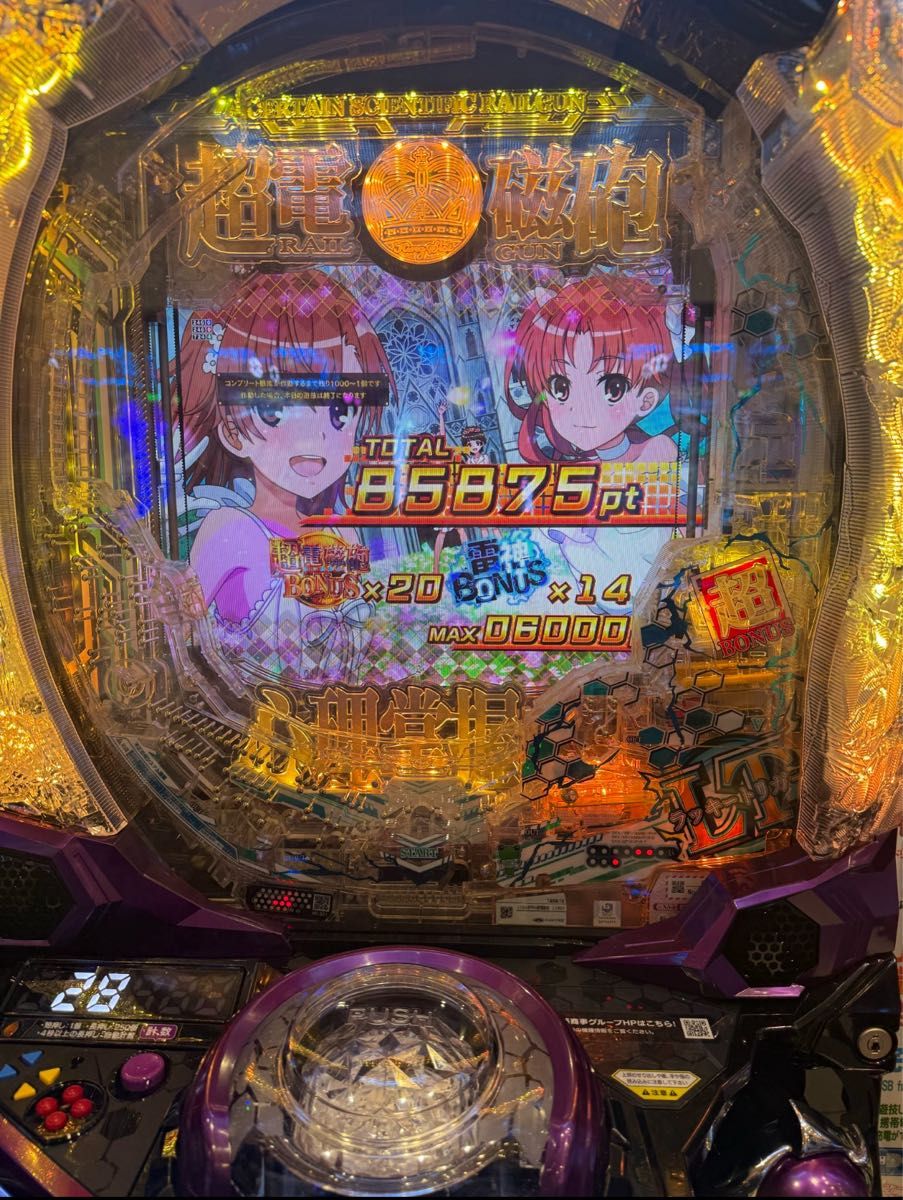 スマパチ とある科学の超電磁砲 PHASE NEXT 実機 選べるオプション多数