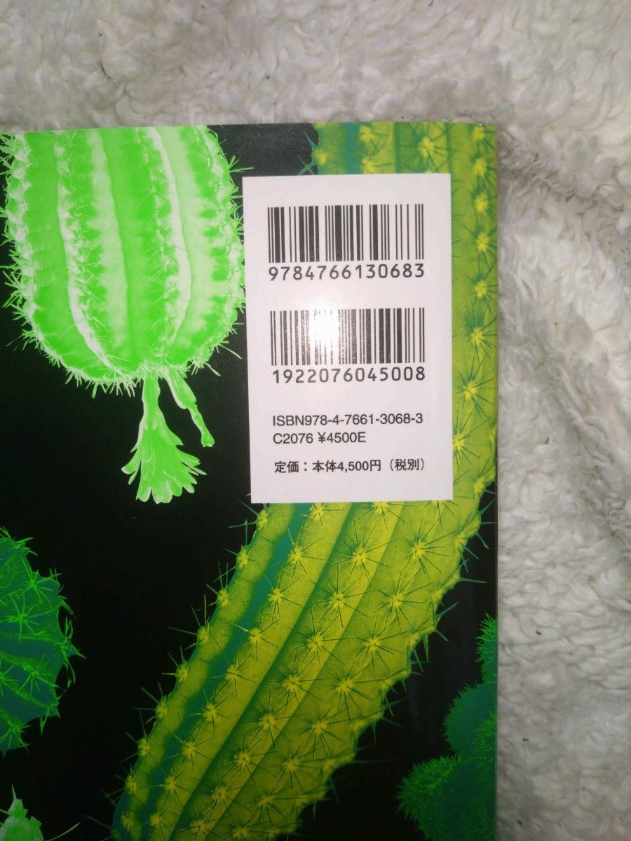 All about CACTUS サボテン全書｜Yahoo!フリマ（旧PayPayフリマ）