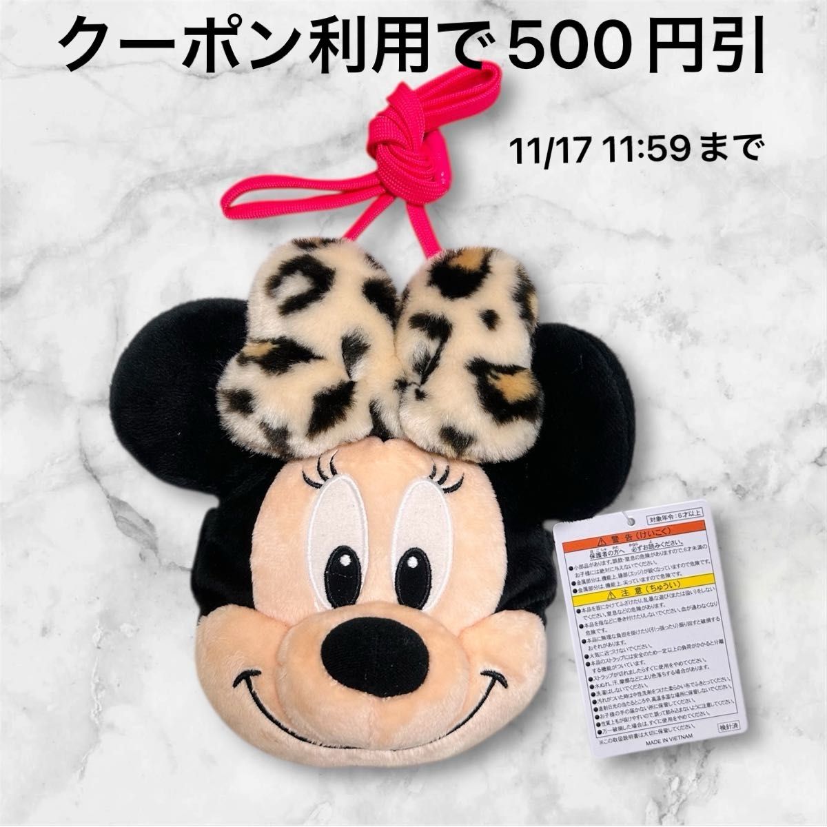 Disney ディズニー ミニー レオパード ヒョウ柄 ショルダーバッグ