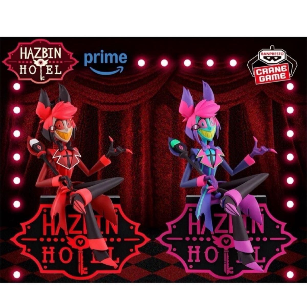 ハズビン・ホテルへようこそ モニタートップフィギュア アラスター 2種