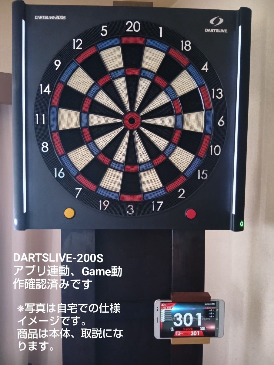 DARTSLIVE-200S ダーツライブ ダーツボード ダーツライブ200S アプリ