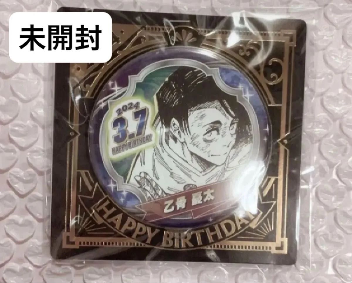 呪術廻戦 乙骨憂太 バースデー缶バッジ 2024 バースデイ缶バッジ