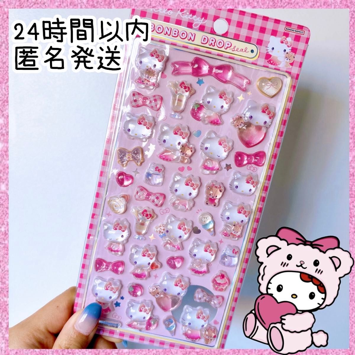 新作第2弾 ボンボンドロップシール 立体シール サンリオ キティ ピンク