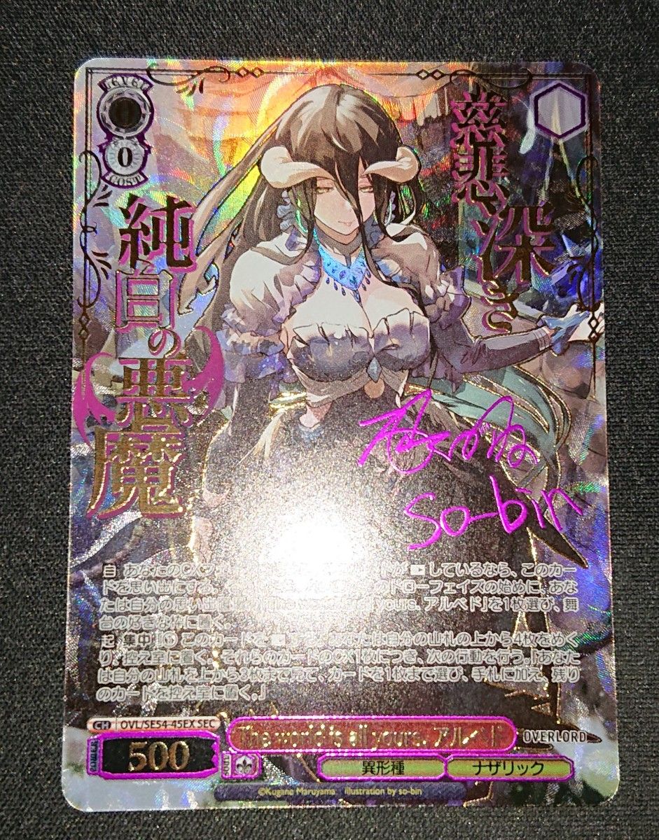 ヴァイスシュヴァルツ プレミアムブースター 原作 オーバーロード SEC