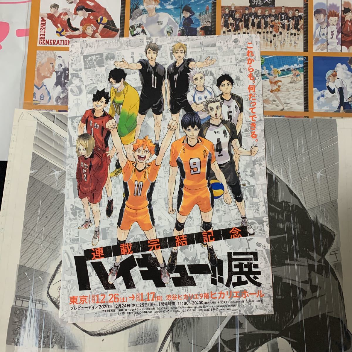 ハイキュー展 複製原画 月島蛍 覚醒 ハイキュー カレンダー 2021
