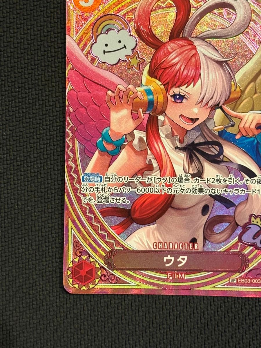 ウタ SR パラレル SP ワンピースカード ヒロインズエディション