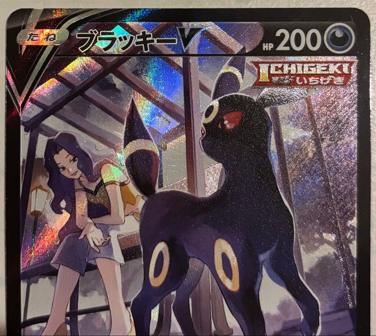 ポケモンカード ブラッキーV CSR VMAXクライマックス｜Yahoo!フリマ