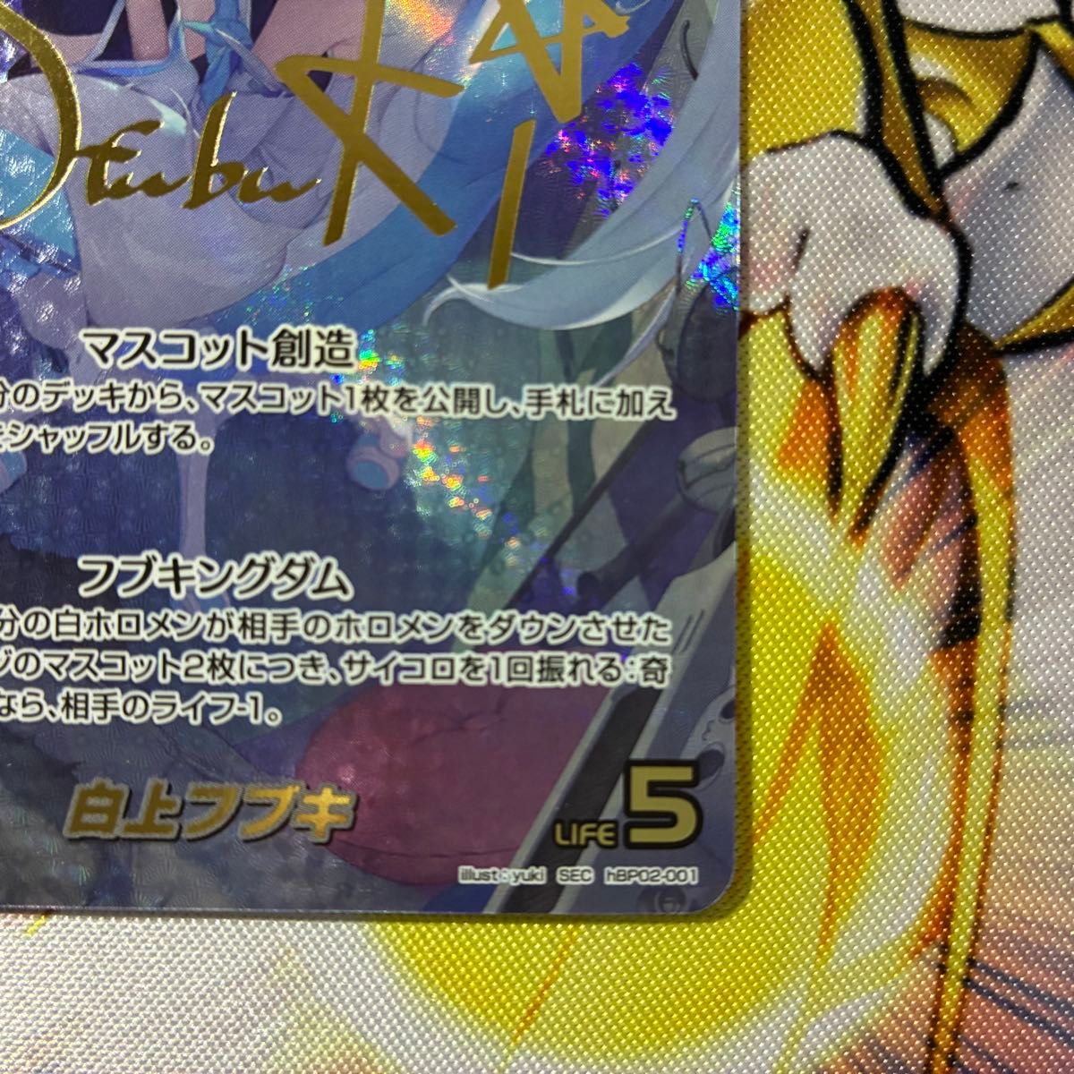 ホロライブカードゲーム ホロカ 白上フブキ SEC シークレットレア シク