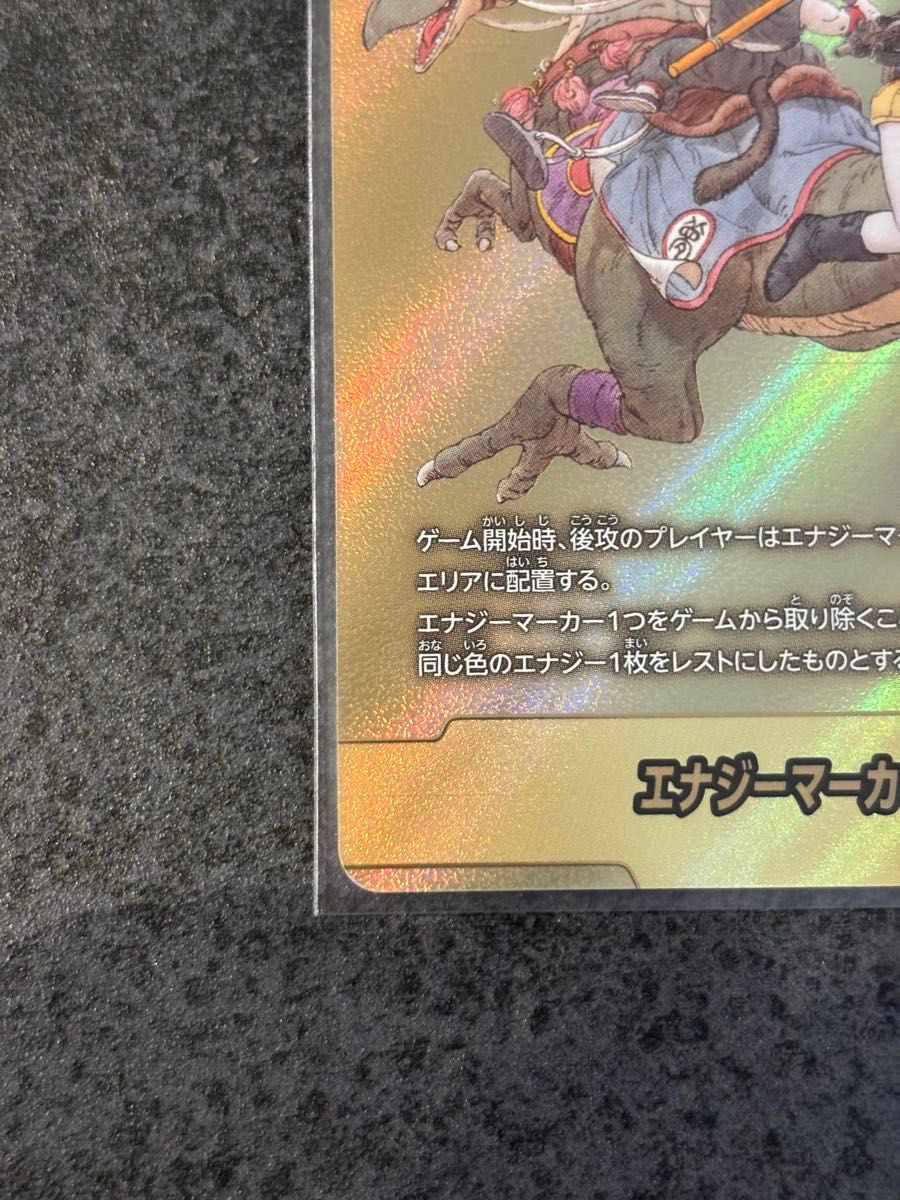 ドラゴンボール フュージョンマンガブースター02 MANGA BOOSTER