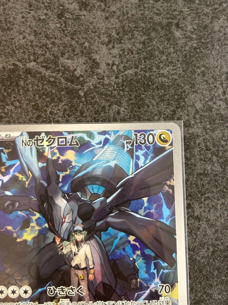 メガドリームex megaドリームex Nのゼクロム ARカード｜Yahoo!フリマ