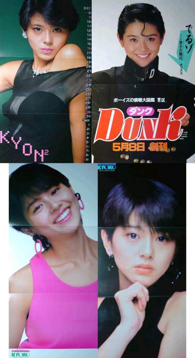 小泉今日子 超大量 240P ファイル 4冊 1982年〜1990年 切り抜き｜Yahoo