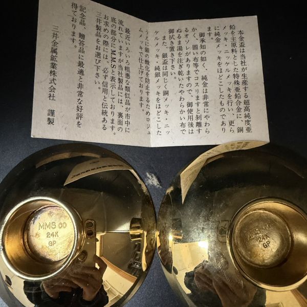 希少◇ 金杯1972年 札幌オリンピック 金杯 セット 24K GP 現状品 記念