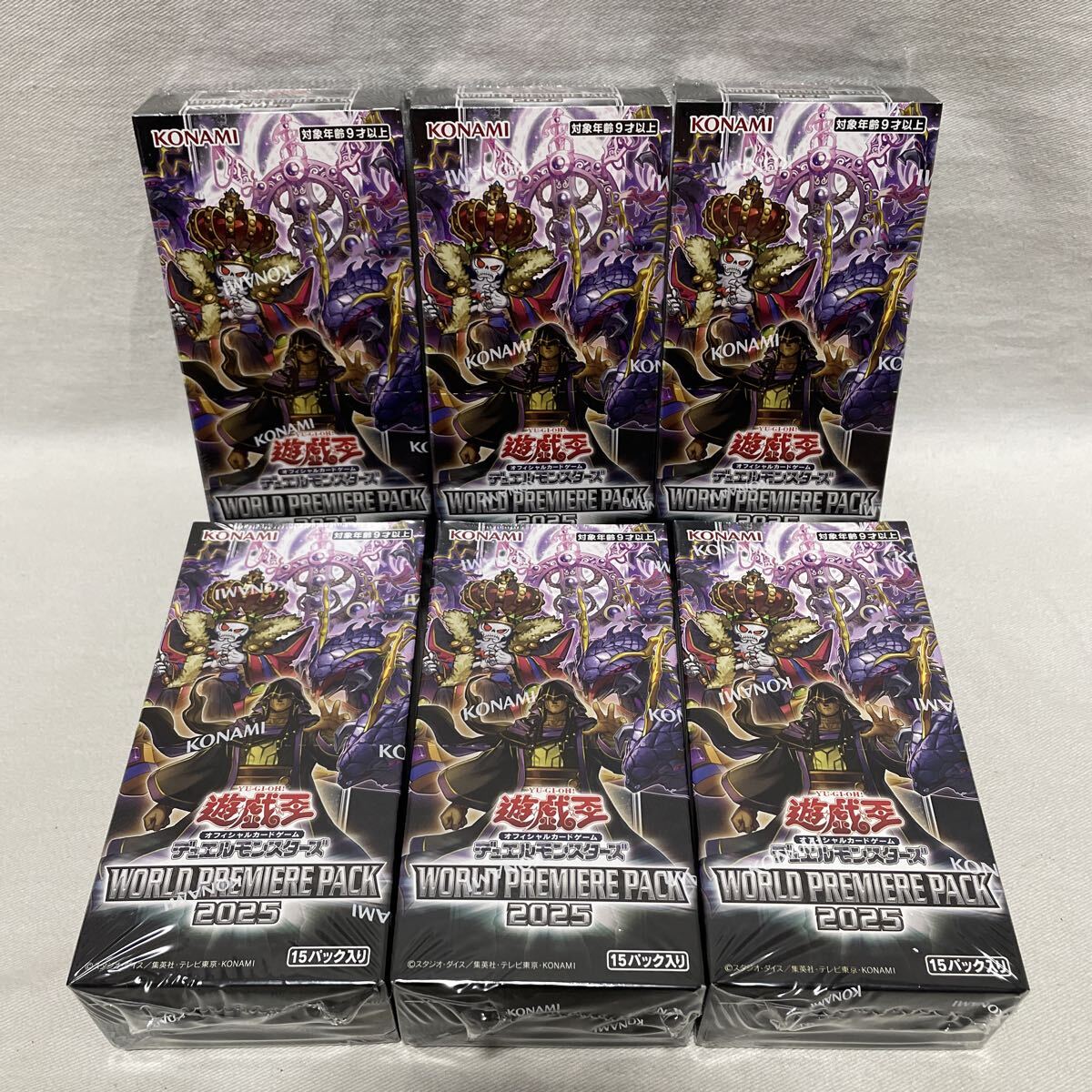 遊戯王OCG ワールドプレミアパック2025 シュリンク付き未開封品 3BOX
