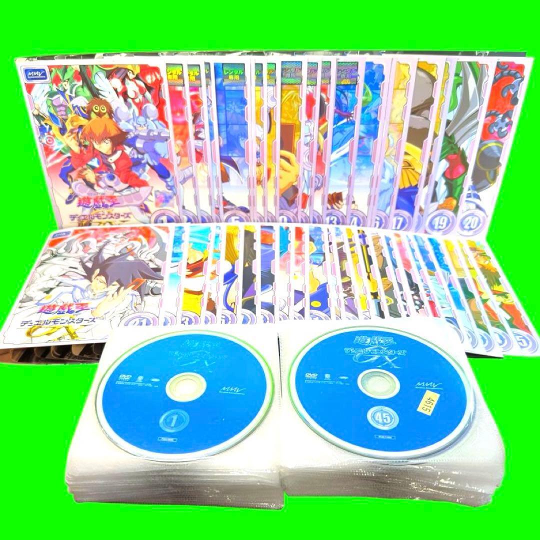 遊 戯 王 デュエルモンスターズ GX DVD全45巻 全巻セット レンタル
