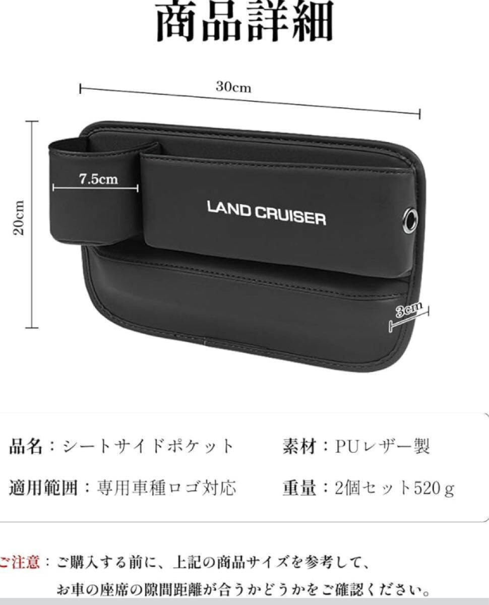 ランドクルーザー専用 シートサイドポケット 70系 80系 150系 250系