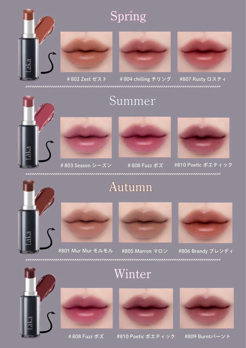 新品箱未開封】Laka Devil Lip（ラカ デビルリップ） #810 Poetic（ポ