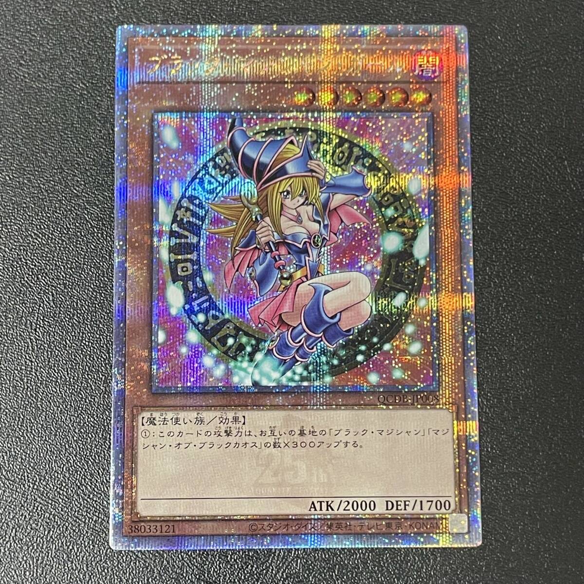 Yahoo!オークション - 【ARS鑑定10】ブラック・マジシャン・ガール 25t