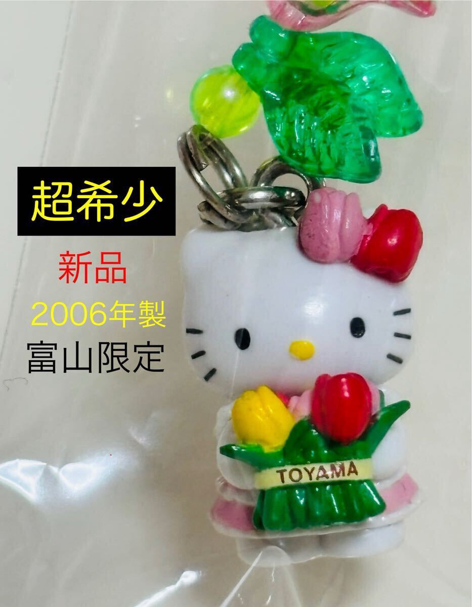 希少レア ハローキティ 根付け デビルシリーズ 2006 平成レトロ