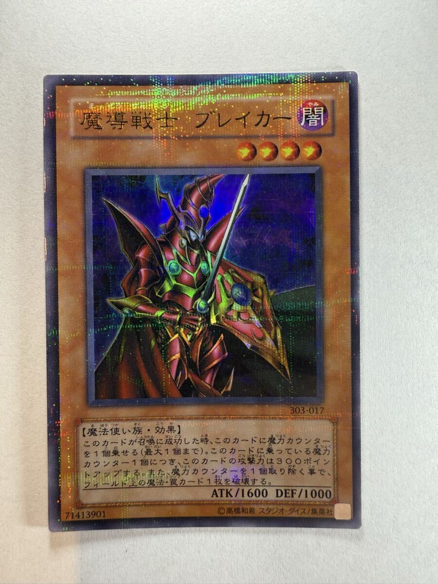 魔導戦士ブレイカー 遊戯王 初期 2期 ウルトラパラレル｜Yahoo!フリマ