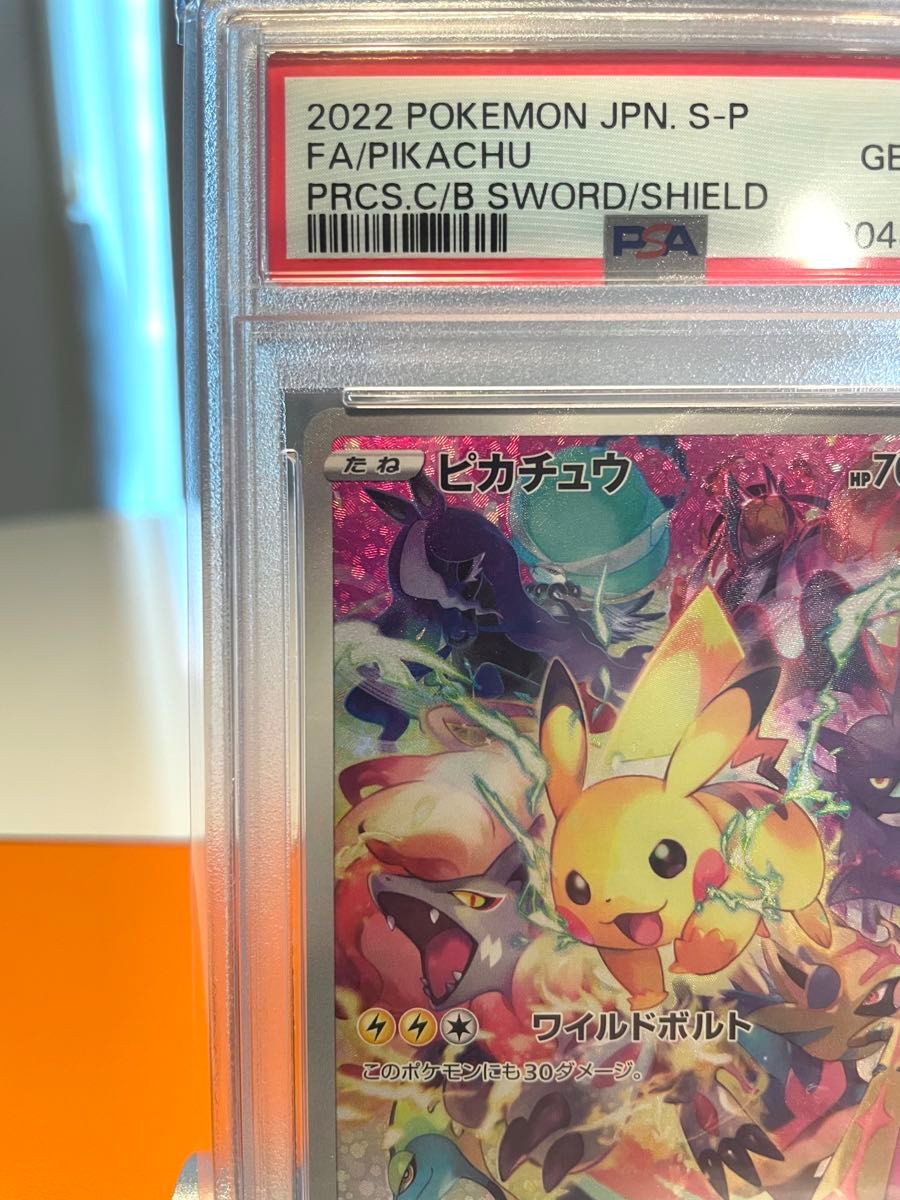 ポケモンカード プレシャスコレクターボックス ピカチュウ PSA10