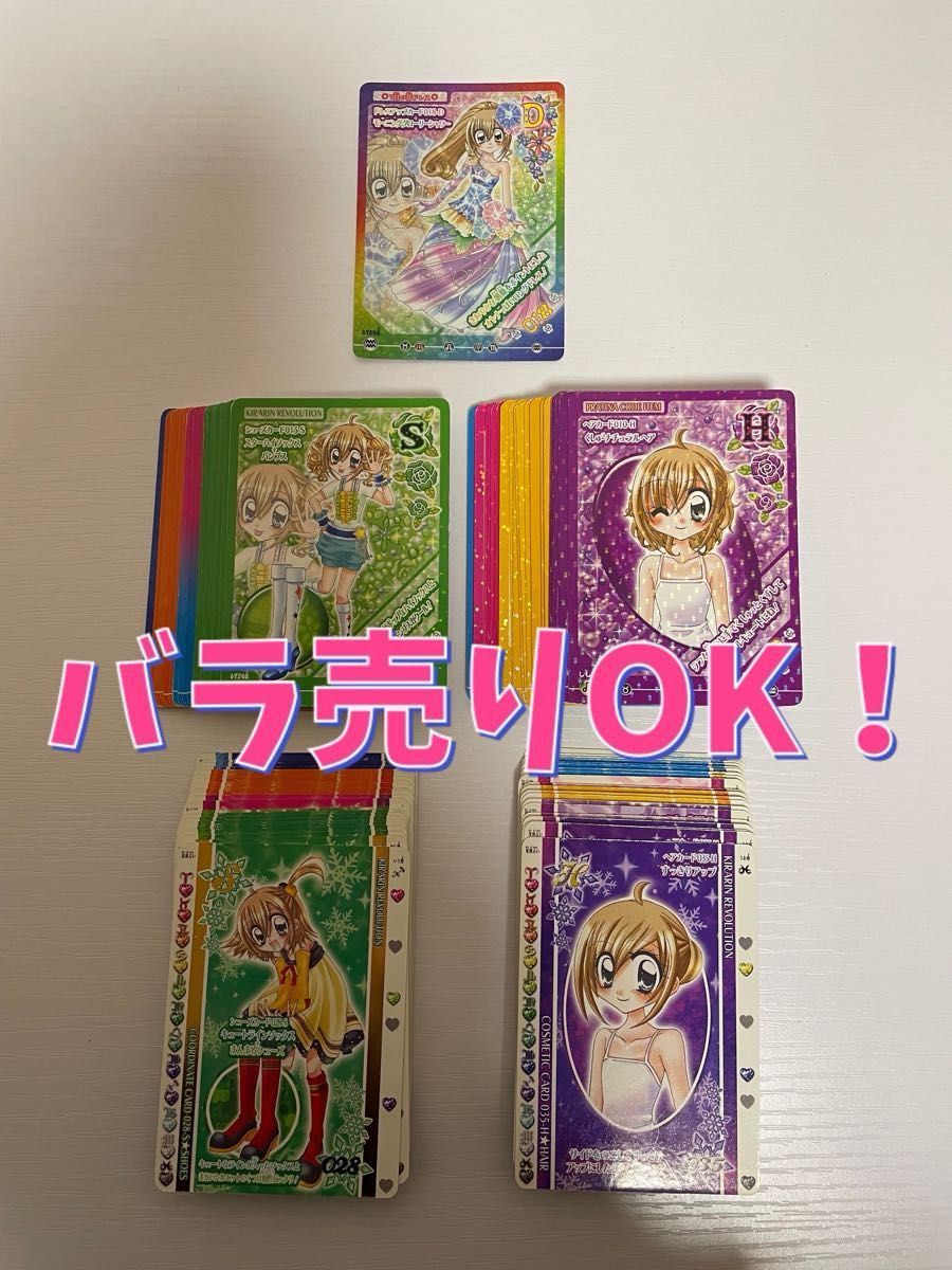 きらりんレボリューション カード【ハッピーアイドルライフ・クルキラ