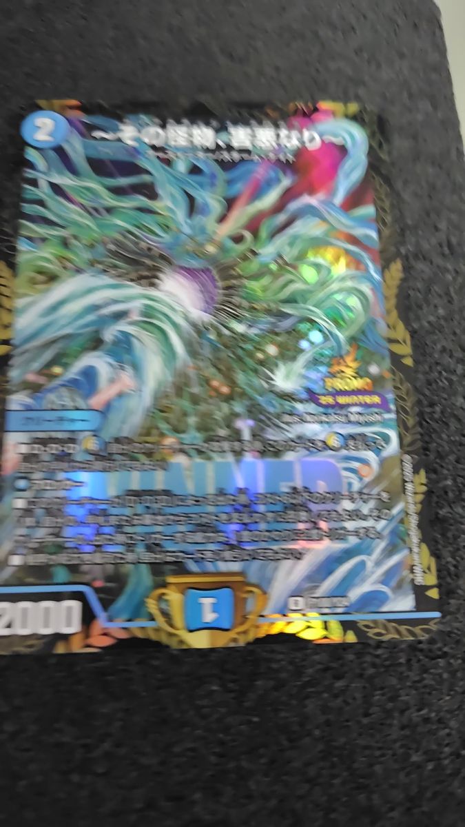 デュエルマスターズ 真気楼と誠偽感の決断 プロモ P90/Y24｜Yahoo