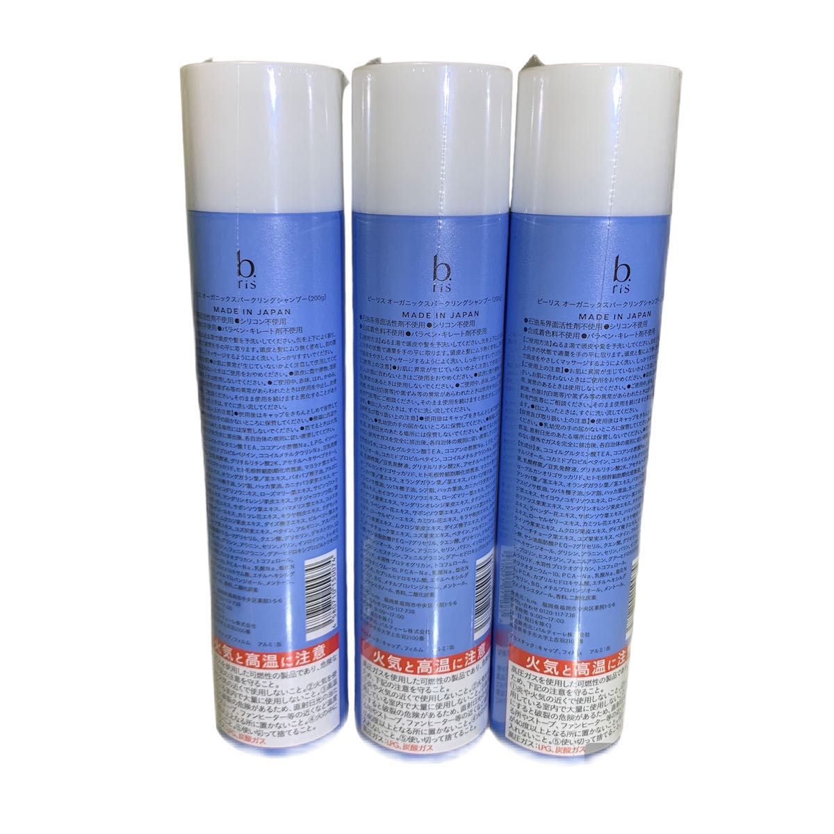 ビーリス b ris 炭酸シャンプー｜Yahoo!フリマ（旧PayPayフリマ）