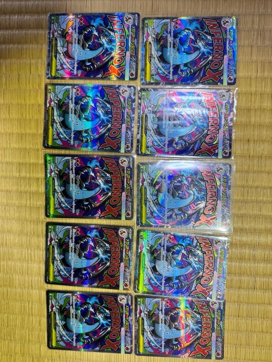 メガリザードンXex ma エラーカード 10枚 メガリザードン ポケモン