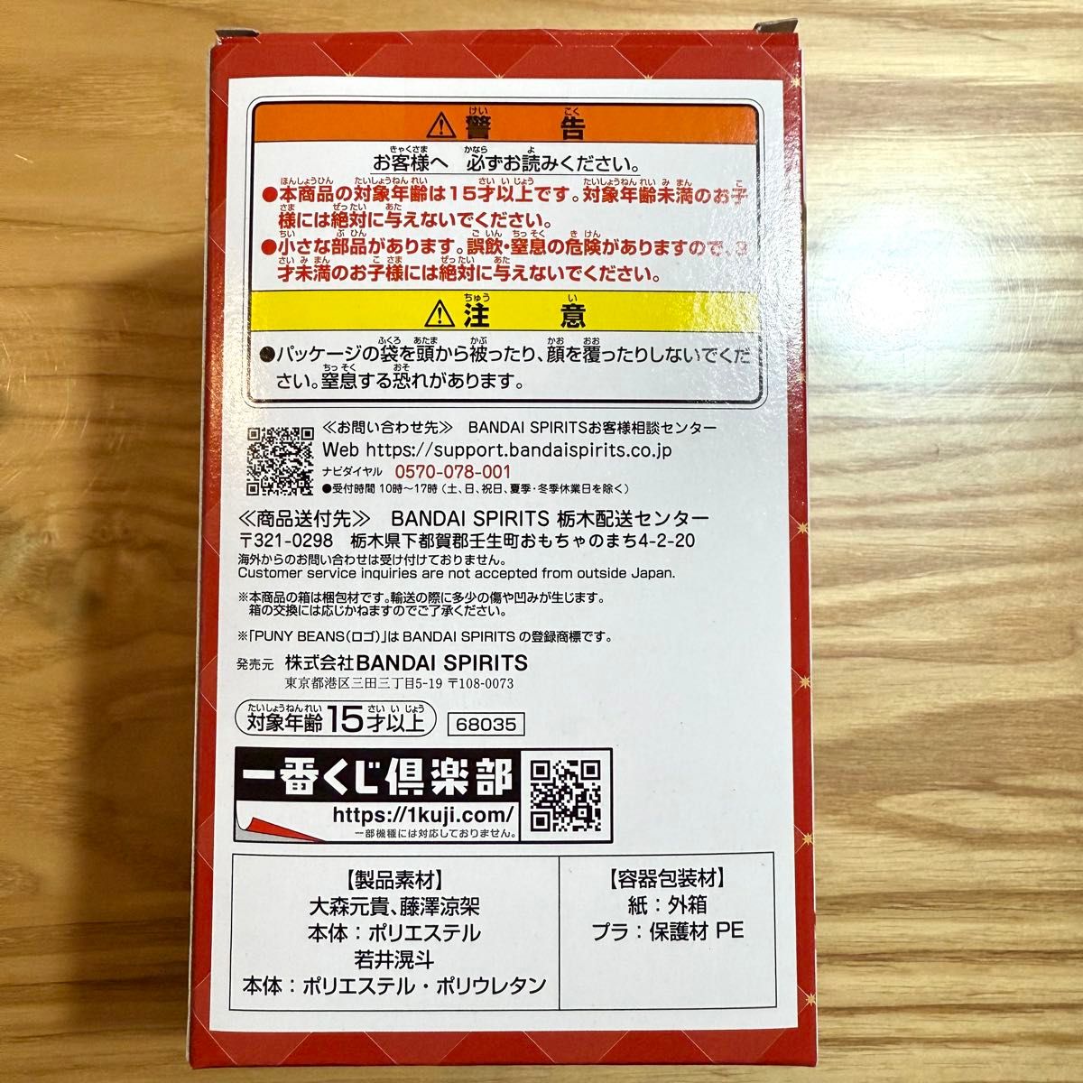 新品未使用】 一番くじ Mrs GREEN APPLE MAGICAL WINTER A賞