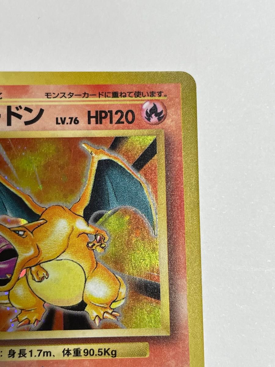 ポケモンカード リザードン 旧裏面 No 006 LV 76 HP120 キラ｜Yahoo