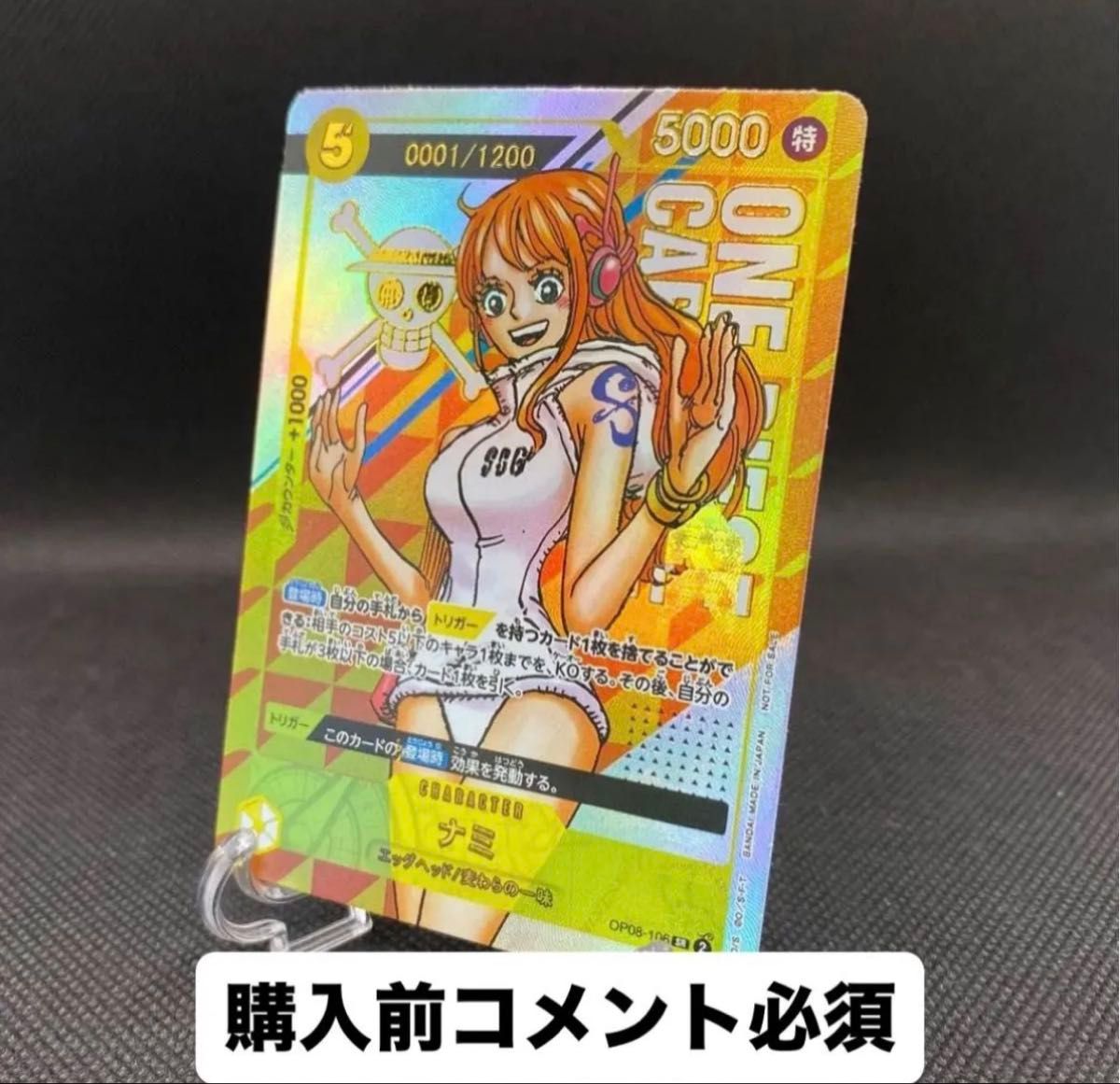コメント必須】ワンピースカード シリアルナンバー入り ナミ ACGカード
