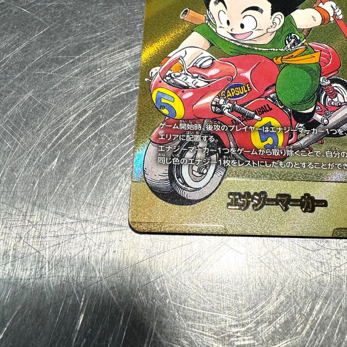 ドラゴンボール フュージョンワールド 金 エナジーマーカー 5巻 E-46