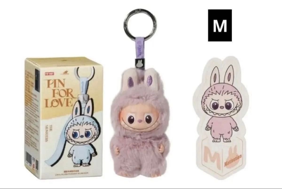 Labubu アルファベット【M】ラブブ ぬいぐるみ ペンダント popmart