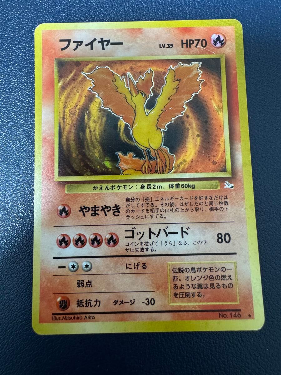 まとめ買い歓迎 ポケモンカード 旧裏 フリーザー サンダー ファイヤー