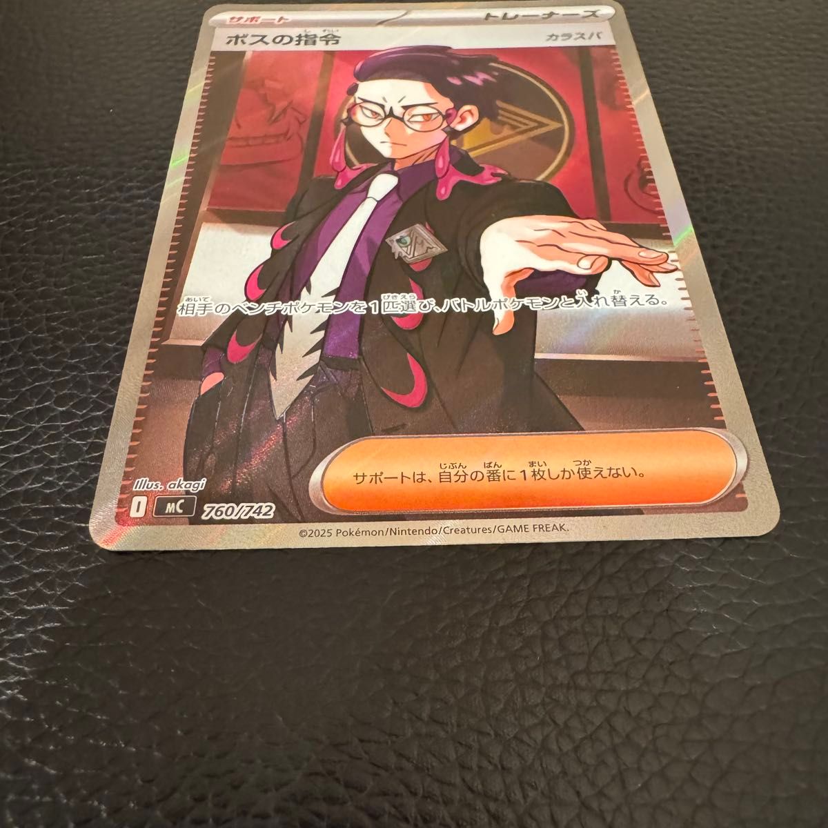 ポケモンカード ボスの指令 カラスバ sr｜Yahoo!フリマ（旧PayPayフリマ）