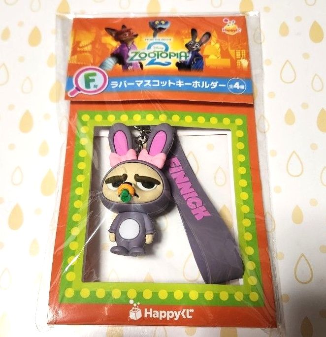 ラスト1 ズートピア2 ハッピーくじ F賞 ラバーマスコットキーホルダー